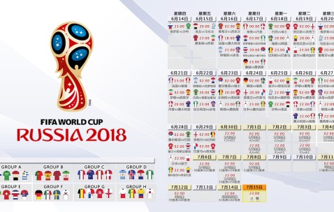 世界杯比分入口-世界杯传统强队战术细节演变新观察